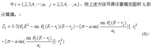 任意不等截面圓形絕緣線芯成纜參數(shù)的計(jì)算